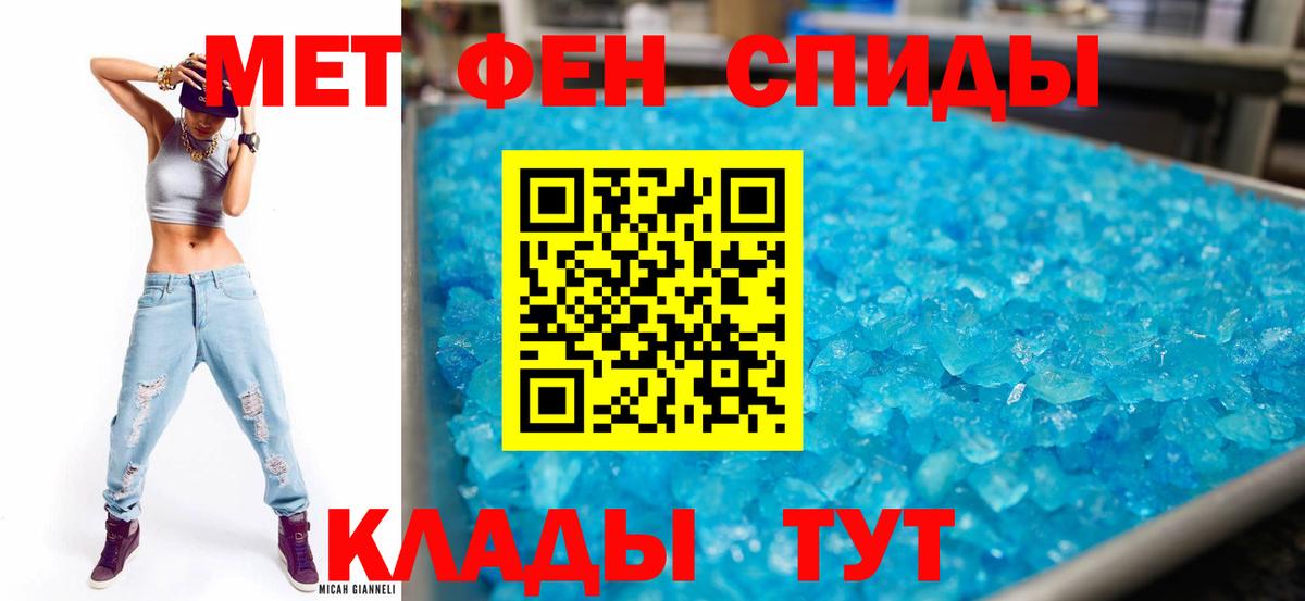 АМФЕТАМИН Розовый Сланцы
