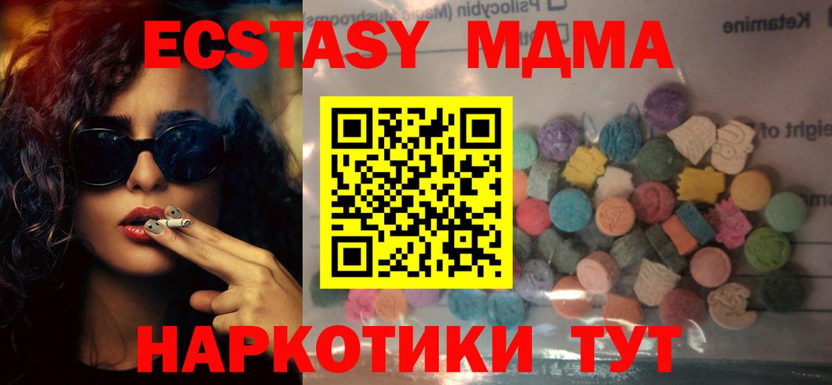 ЭКСТАЗИ  Ecstasy бентли  Экстази XTC  Вход с VPN  Сланцы 