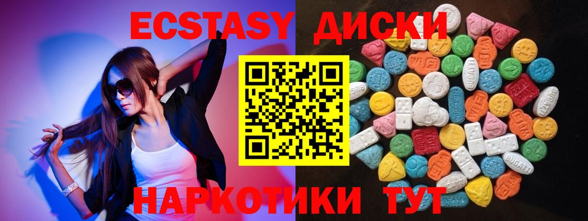 Ecstasy Дубай Сланцы
