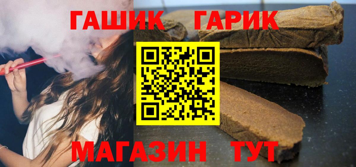 ГАШИШ Изолятор  ГАШ  Сланцы  Гашиш ice o lator  Вход с VPN 