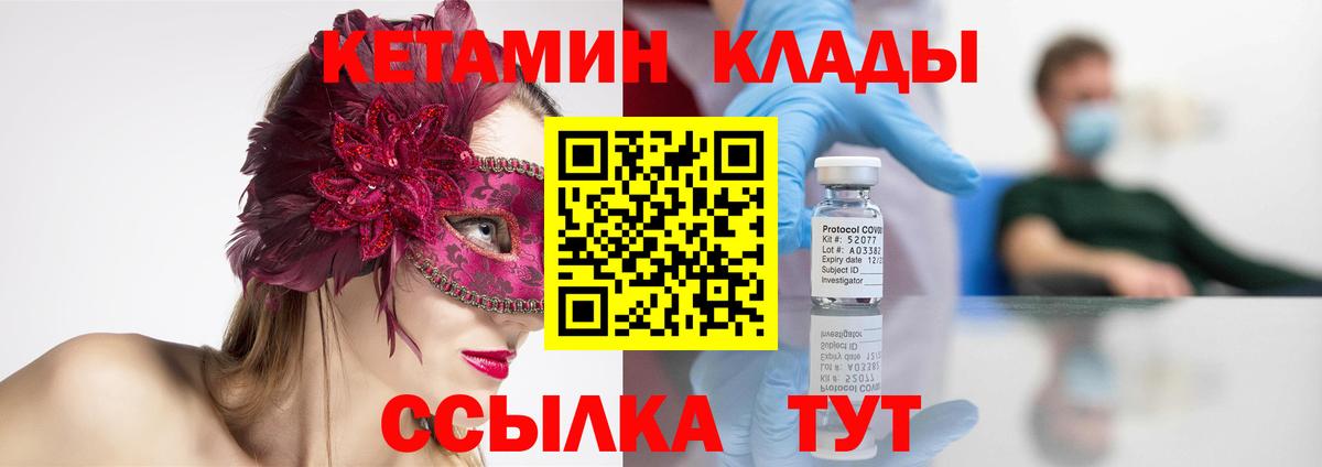 Сланцы  КЕТАМИН ketamine  Кетамин ketamine  Вход с VPN 