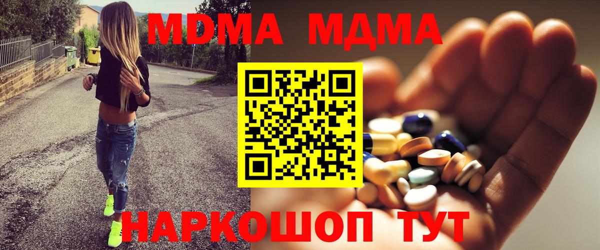 МДМА Molly Сланцы