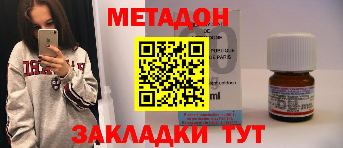 Сланцы  Метадон VHQ  Метадон белоснежный  Вход с VPN 
