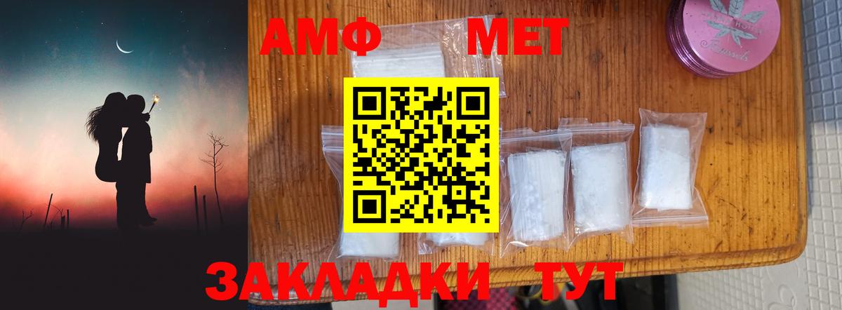 Метамфетамин винт Сланцы
