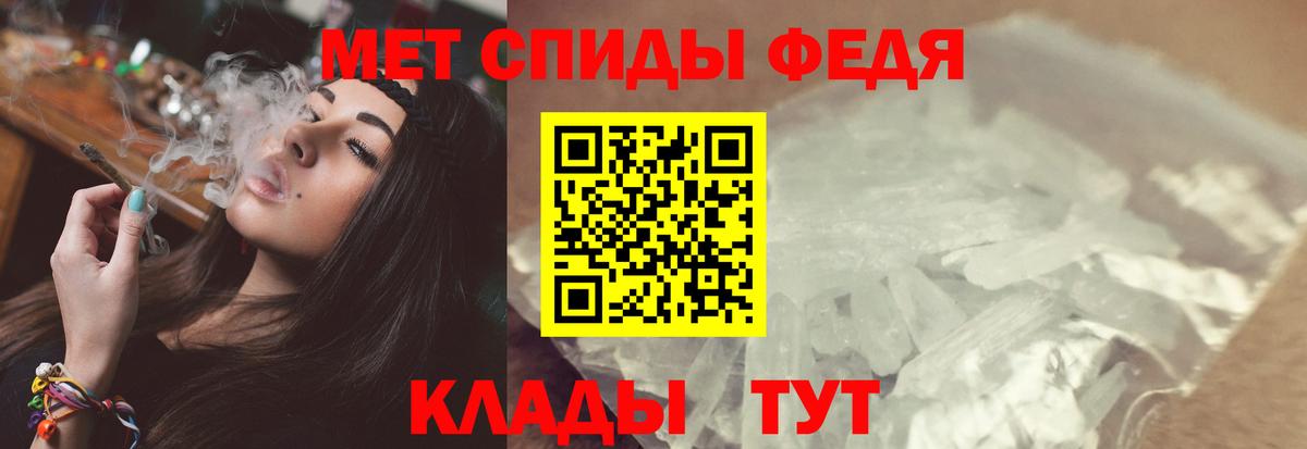 Метамфетамин кристалл  Метамфетамин кристалл  Сланцы  Вход с VPN 