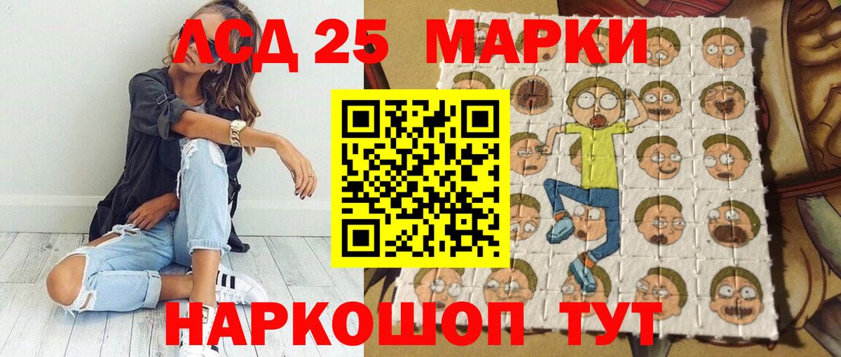 наркотики  Марки 25I-NBOMe 1500мкг  Марки 25I-NBOMe 1500мкг  Вход с VPN  Сланцы 