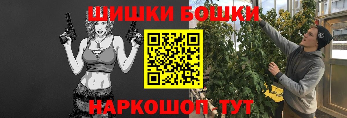 Бошки марихуана SATIVA & INDICA  Конопля Amnesia  Марихуана тримм  Вход с VPN  Сланцы 